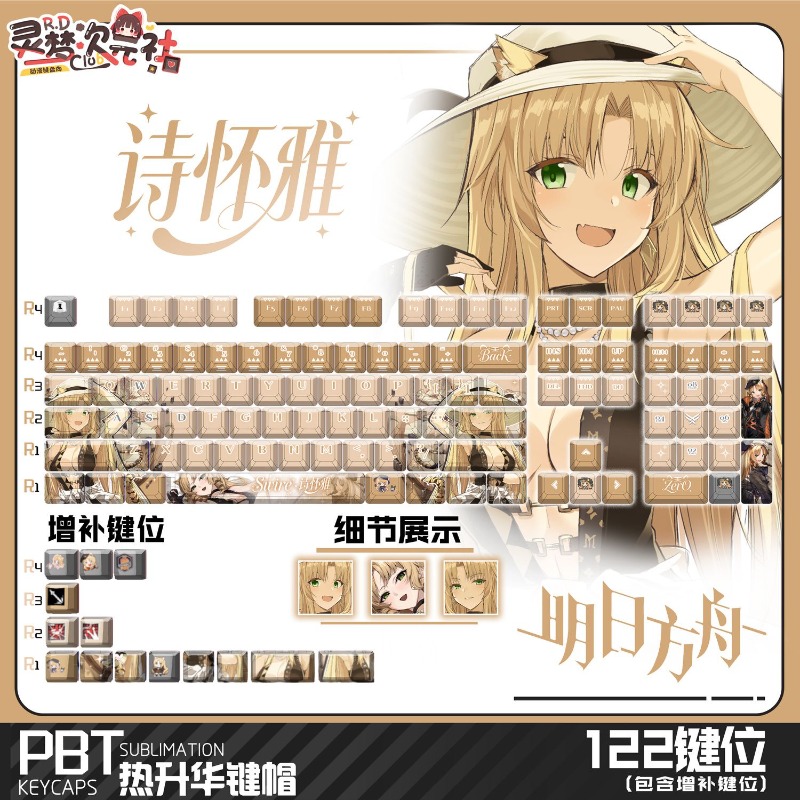 122 Keys Arknights Swire Suita - Gaming Keyboard Mechanical のレビューと価格