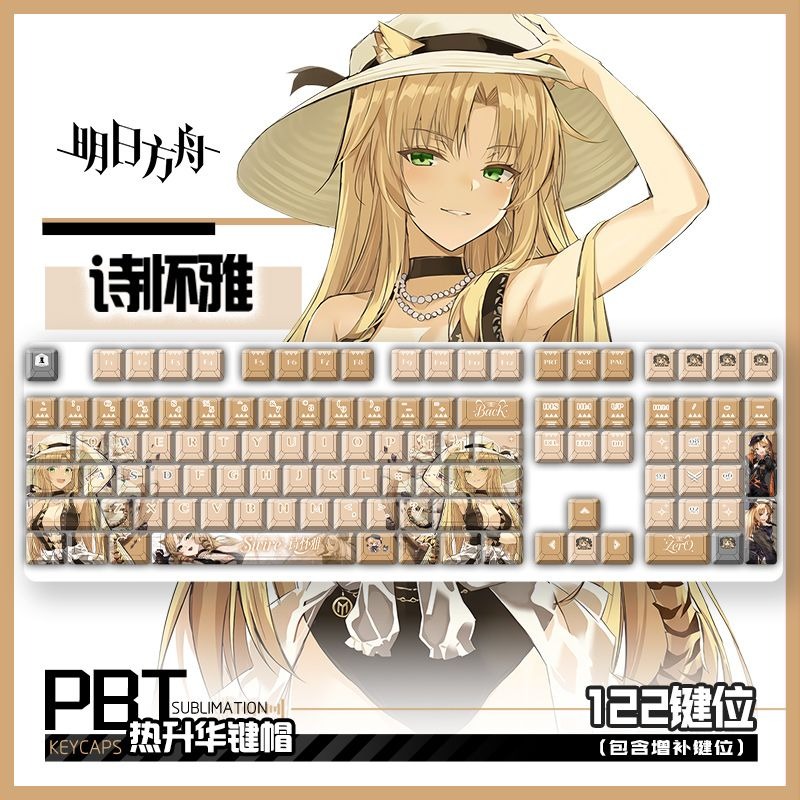 122 Keys Arknights Swire Suita - Gaming Keyboard Mechanical のレビューと価格
